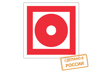 TDM Знак 150х150мм "Кнопка включения средств пожарной автоматики" SQ0817-0090