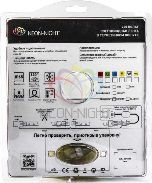 Купить NEON-NIGHT LED Лента 220В, 6x10.6 мм, IP67, SMD 3014, 120 LED/m, цвет свечения теплый белый, 5м (с комплектом подключения) 142-106-05