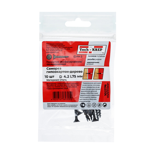 Tech-Krep Саморез ШСГД 4,2х75 (10 шт) - пакет 102376
