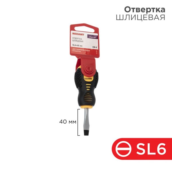Отвертка шлицевая SL 6 X 40 мм , двухкомпонентная рукоятка Rexant 12-4725