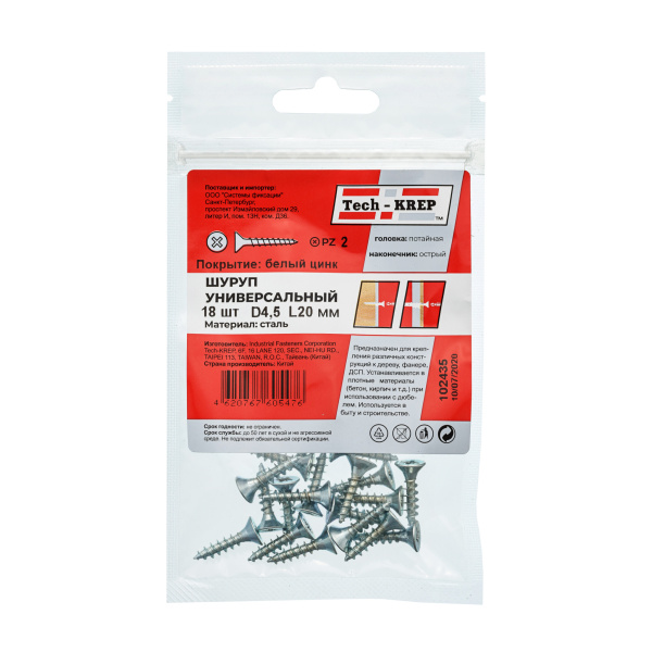 Tech-Krep Саморез ШУц 4,5х20 пот. гол. (18 шт) - пакет 102435