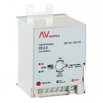 EKF Averes Электропривод CD2 AV POWER-3