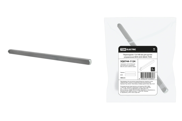 TDM Переходник 12х148мм для ручки управления ВНК (630-800А) SQ0744-1124