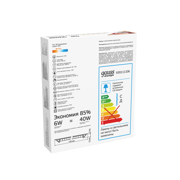 Купить Gauss Светильник Slim круг 6W 360lm 3000K 180-265V IP20 монтаж Ø105 120*22 LED 939111106