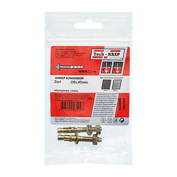 Tech-Krep Анкер клиновой 6х40 (2 шт) - пакет 104666