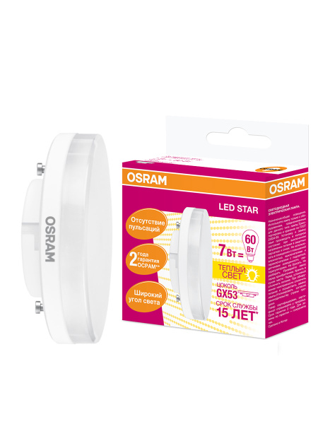 Купить Osram Светодиодная лампа LED STAR GX53 7W (замена 60Вт),теплый белый свет, 120°, GX53 4058075106635