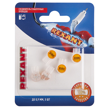 Соединитель слаботочных проводов "Скотчлок" до 0,9мм., (5шт.) Rexant 06-0088-A5