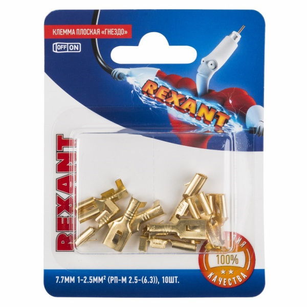 Клемма плоская гнездо - 7.7мм 1-2.5мм² (РП-м 2.5-(6.3) / DJ623-Е6.3С) (в упак. 10шт.) Rexant 06-0401-A