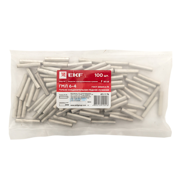 Купить EKF PROxima Гильза соединительная медная луженая ГМЛ 6-4 ГОСТ
