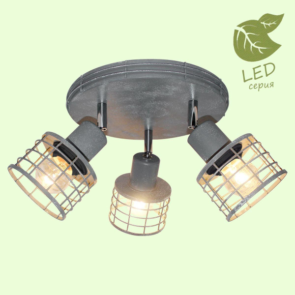 Купить Lussole Комплект GRLSP-9969 (Светильник LSP-9969, Лампа светодиодная E27 3 шт.)