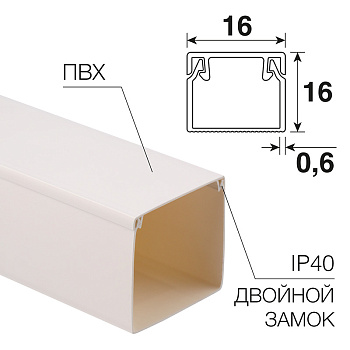 Кабель-канал 16х16 (120 м/уп) Rexant 28-1616-2