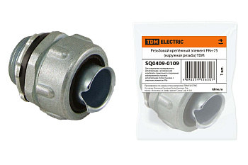 TDM Резьбовой крепёжный элемент РКн-75 (наружная резьба) SQ0409-0109