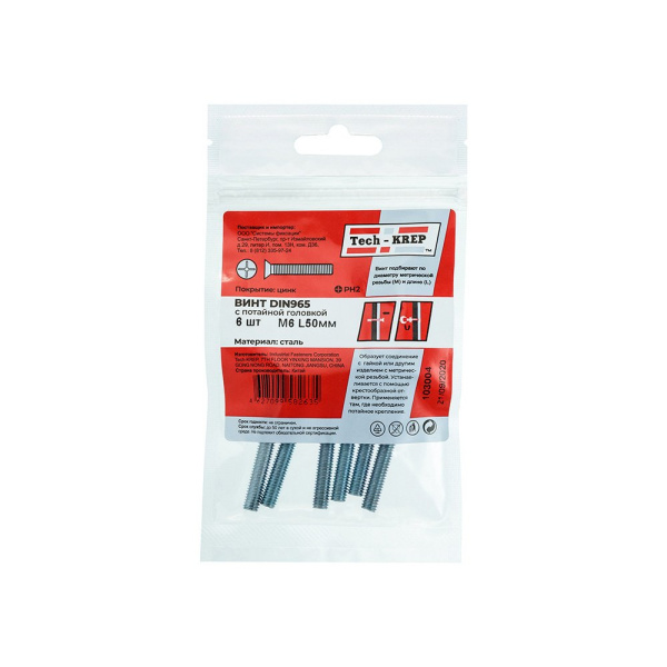 Tech-Krep Винт DIN965 с потайной головкой оцинк. М6х50 (6 шт) - пакет 103004