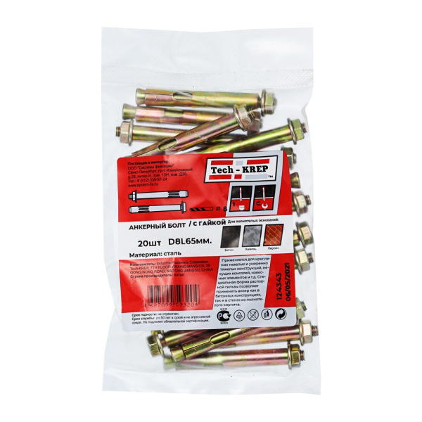 Tech-Krep Анкерный болт с гайкой 8х65 (20 шт) - пакет 124343