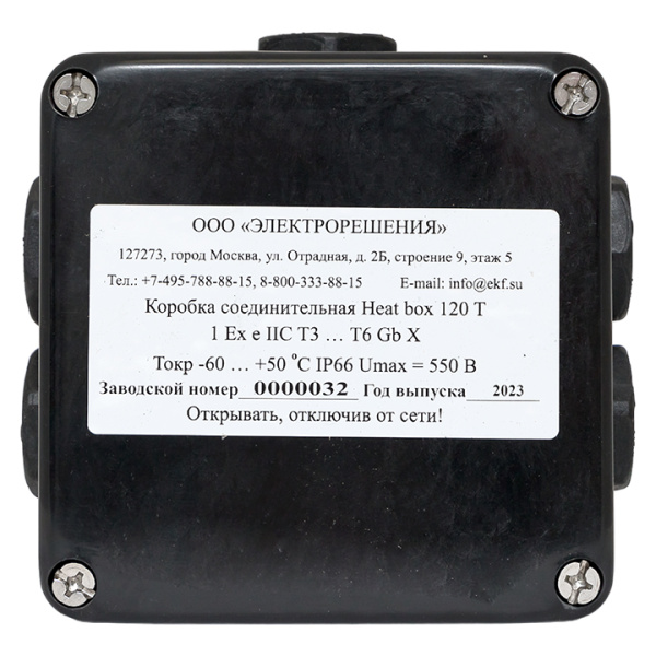 Купить EKF Коробка соединительная Heat box 120 T