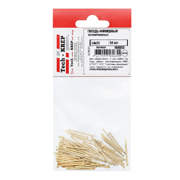 Tech-Krep Гвоздь финишный латунированный 1,4х25 (50 шт) - пакет 104055
