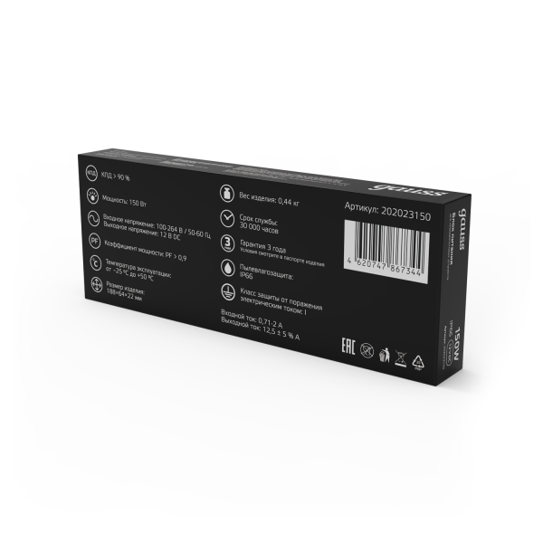 Купить Gauss Блок питания для светодиодной ленты пылевлагозащищенный 150W 12V IP66 5 202023150