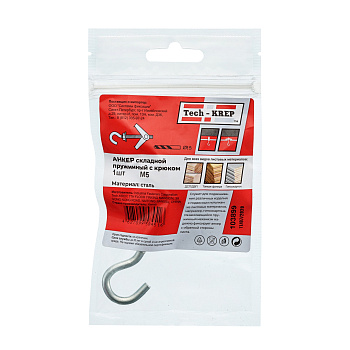 Tech-Krep Анкер складной пружинный с крюком М5 (1 шт) - пакет 103899