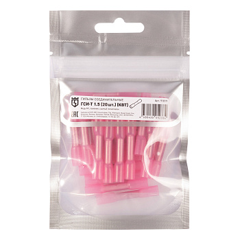 Гильза соединительная изолированная ГСИ-Т 1,5 (20шт) (КВТ)