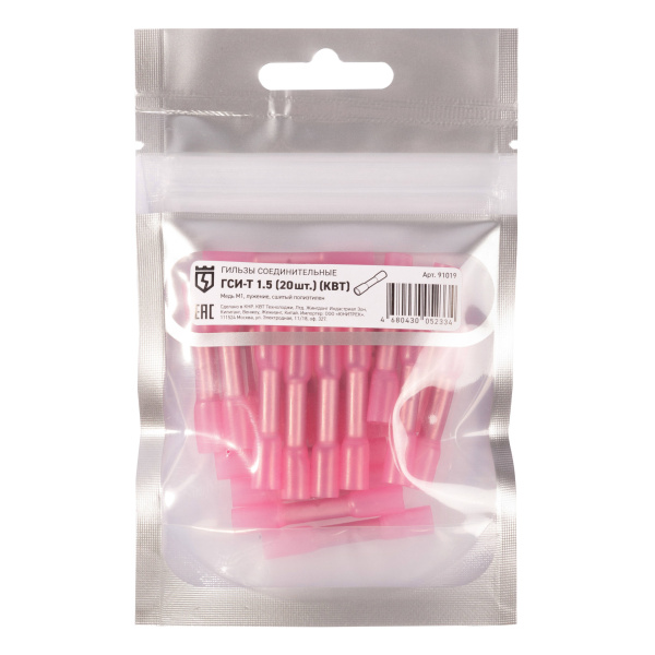 Гильза соединительная изолированная ГСИ-Т 1,5 (20шт) (КВТ)