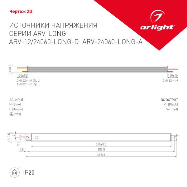 Купить Arlight Блок питания ARV-12060-LONG-D (12V, 5A, 60W) (IP20 Металл, 2 года) 024097(1)