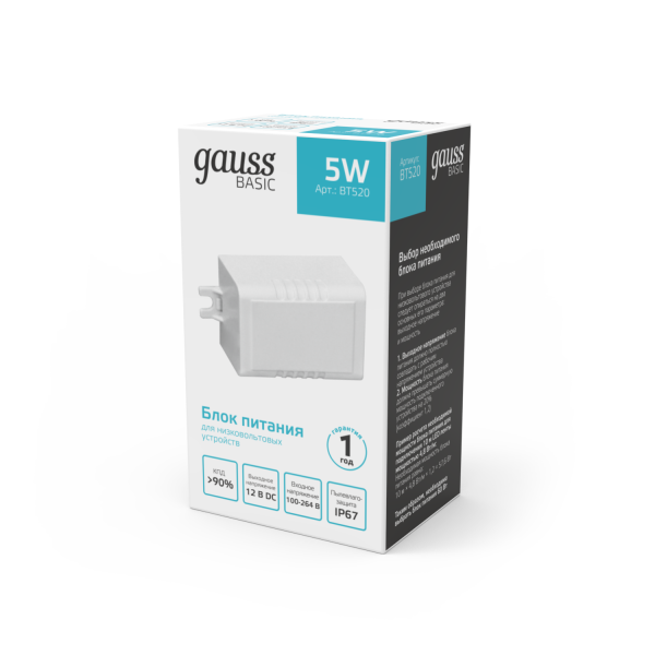 Купить Gauss Блок питания Basic 12V 5W IP67 1/250 BT520