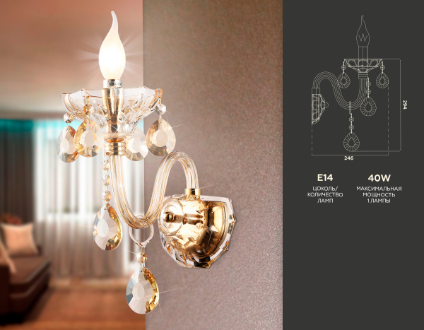 Купить Ambrella Настенный светильник с хрусталем TR4912 GD/TI золото/янтарь E14 max 40W 294*160*246