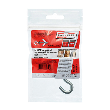Tech-Krep Анкер складной пружинный с крюком М6 (1 шт) - пакет 103900