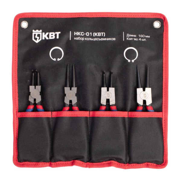 КВТ Набор кольцесъемников "Мастер" НКС-01