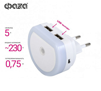 ФАZA Ночник NL-01 USB, датчик освещения, 2 x USB-выход .5034716