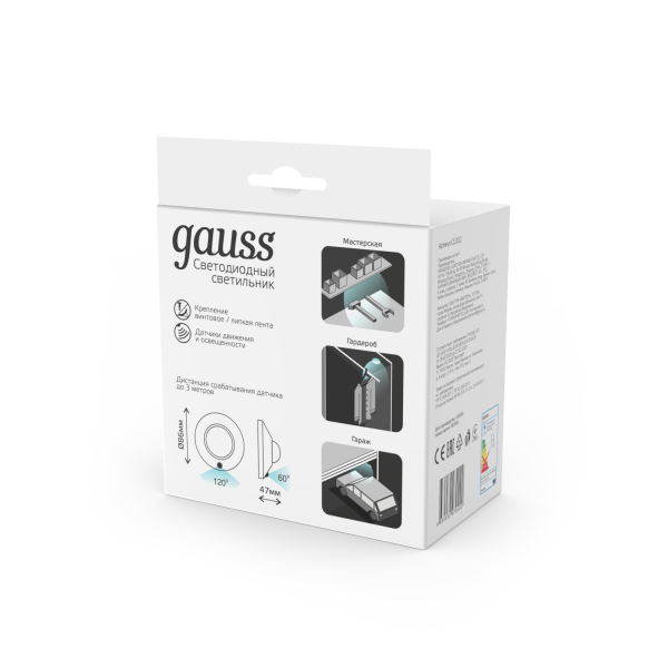 Купить Gauss Многофункциональный автономный сенсорный светильник 2W,86х47 (круг, серебро) /36 CL002