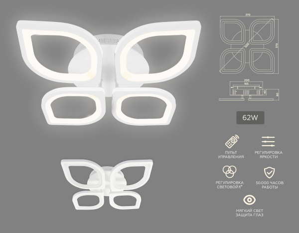 Купить Ambrella Потолочный светодиодный светильник с пультом FA4488/4 WH белый 4200K/3000K+6400K/6400K+3000K 62W 500*500*150 (ПДУ ИК)