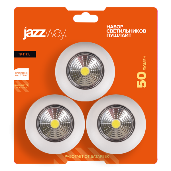 Купить Jazzway Светильник TS4-L1Wx3 .5023307