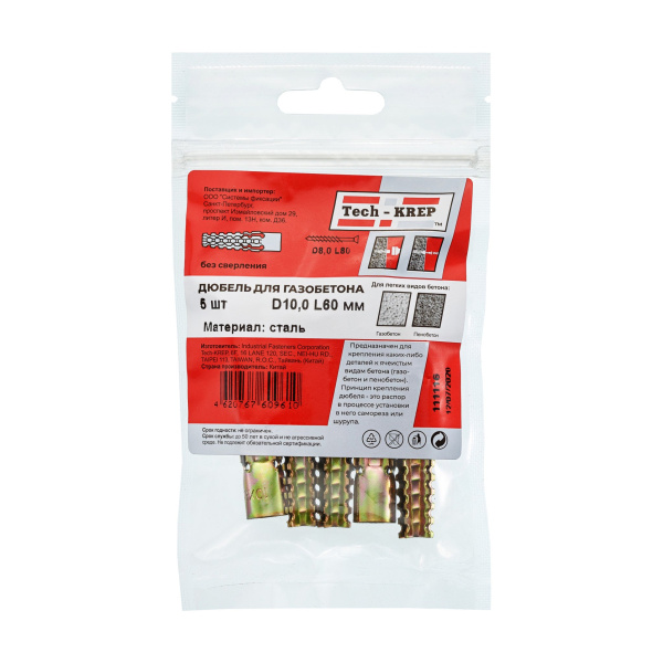 Tech-Krep Дюбель для газобетона 10х60 (5 шт) - пакет 111116
