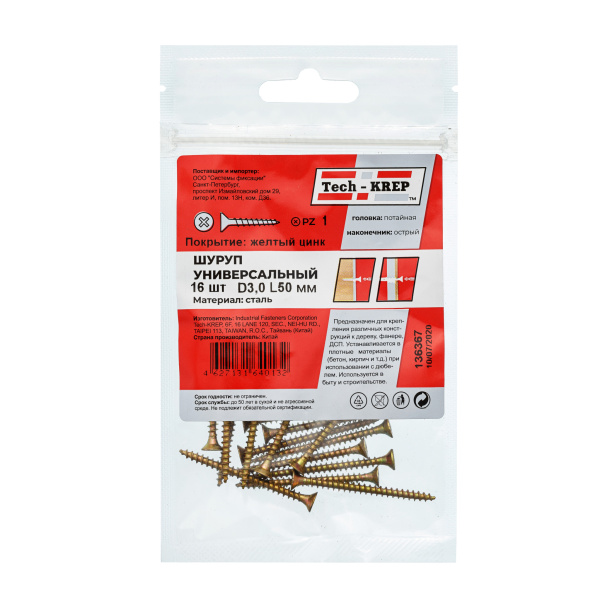 Tech-Krep Саморез ШУж 3,0х50 пот. гол. (16 шт) - пакет 136367