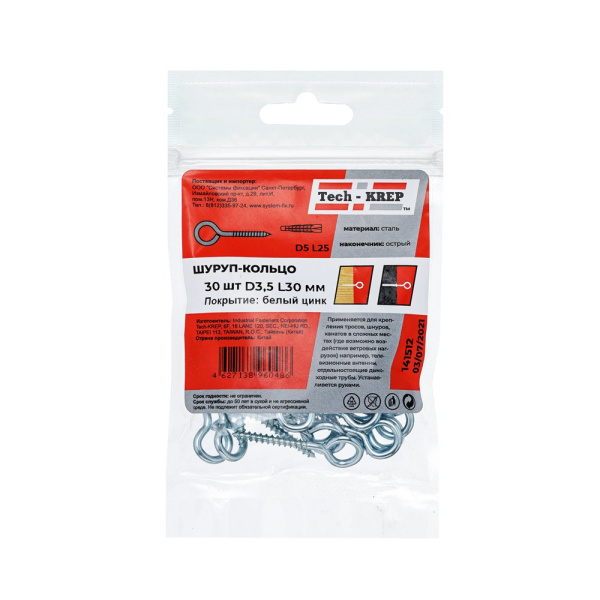 Tech-Krep Шуруп-кольцо 3,5х30 (30 шт) - пакет 141512