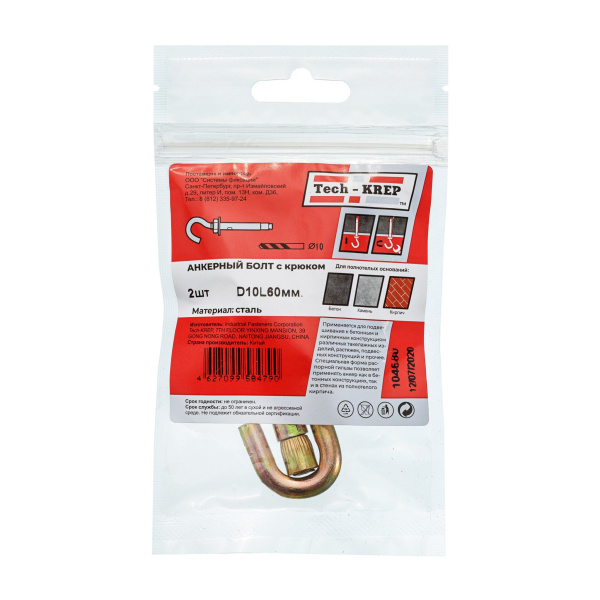Tech-Krep Анкерный болт с крюком 10х60 (2 шт) - пакет 104680