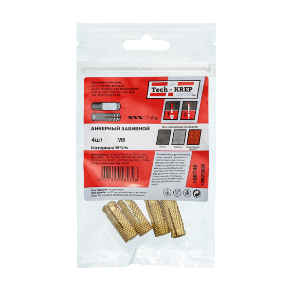 Tech-Krep Анкер забиваемый латунный М8 (4 шт) - пакет 106746