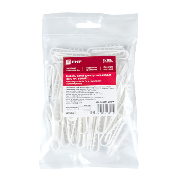 Купить EKF PROxima Дюбель-хомут для круглого кабеля (5-10мм) белый (50шт.)