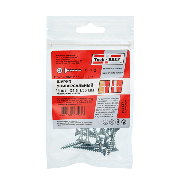 Tech-Krep Саморез ШУц 4,5х30 пот. гол. (14 шт) - пакет 102437