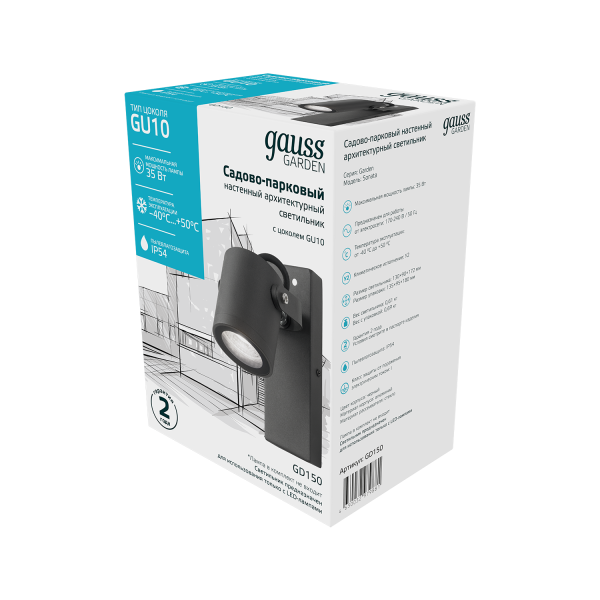 Купить Gauss Светильник садово-парковый Sonata настенный архитектурный, 1xGU10, 172.5*90*130mm, 170-240V / 50Hz, 1xMax.35W, IP54, GD150