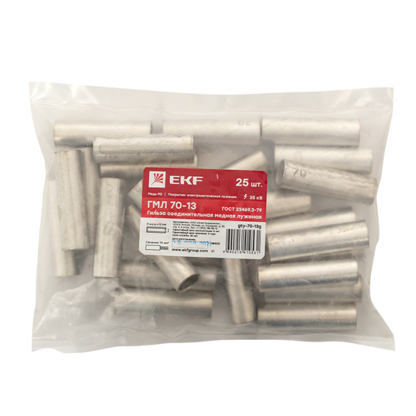 Купить Гильза соединительная медная луженая ГМЛ 70-13 ГОСТ EKF PROxima