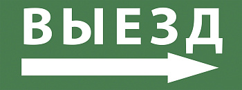 ЭРА INFO-DBA-007 Самоклеящаяся этикетка 200х60мм "Фигура/стрелка вверх влево" DPA/DBA