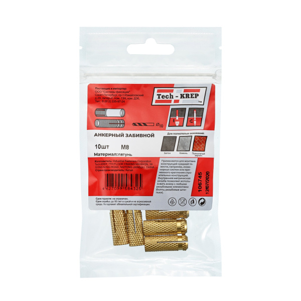 Tech-Krep Анкер забиваемый латунный М8 (10 шт) - пакет 106745