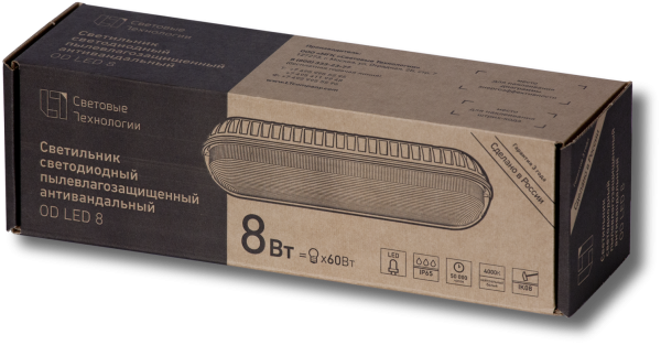 Купить СТ OD LED 8 5000K светильник
