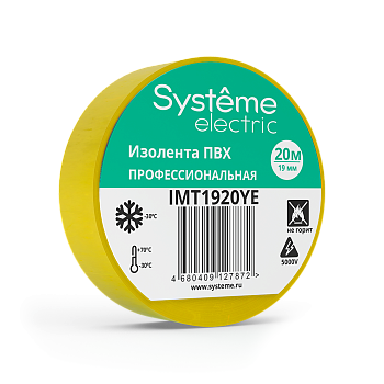 Systeme Electric изолента ПВХ 19мм Х 20м толщина-0,13мм жёлтая