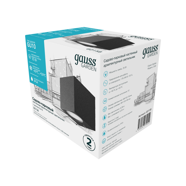 Купить Gauss Светильник садово-парковый Cube настенный архитектурный, 2xGU10, 67*92*80mm, 170-240V / 50Hz, 2xMax.35W, IP54, 6 GD158