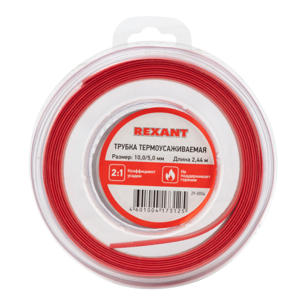 Трубка термоусаживаемая 10,0/5,0 мм красная, ролик 2,44 м Rexant 29-0054