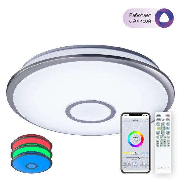 Citilux Светильник Старлайт Хром Матовый Смарт RGB CL703A61G