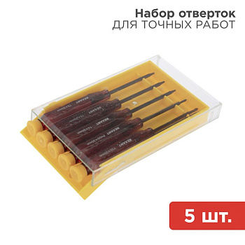 Набор отверток для точечных работ 5 предметов Rexant 12-4750